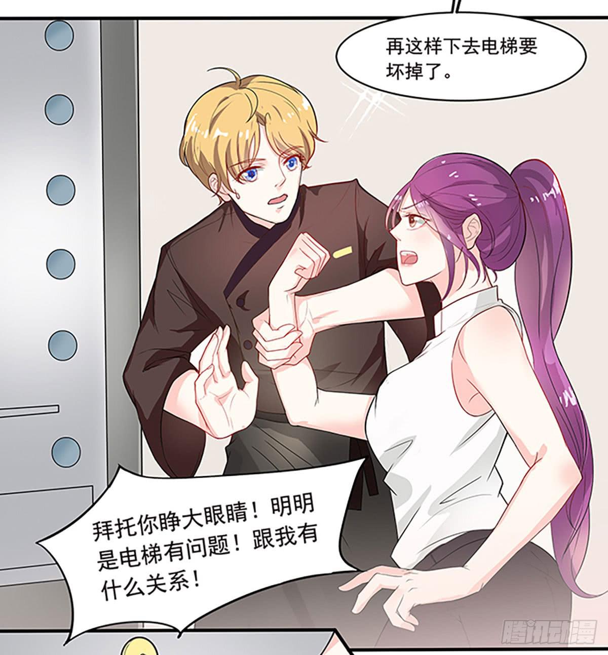 电梯间里的相遇(1/2)-第2话