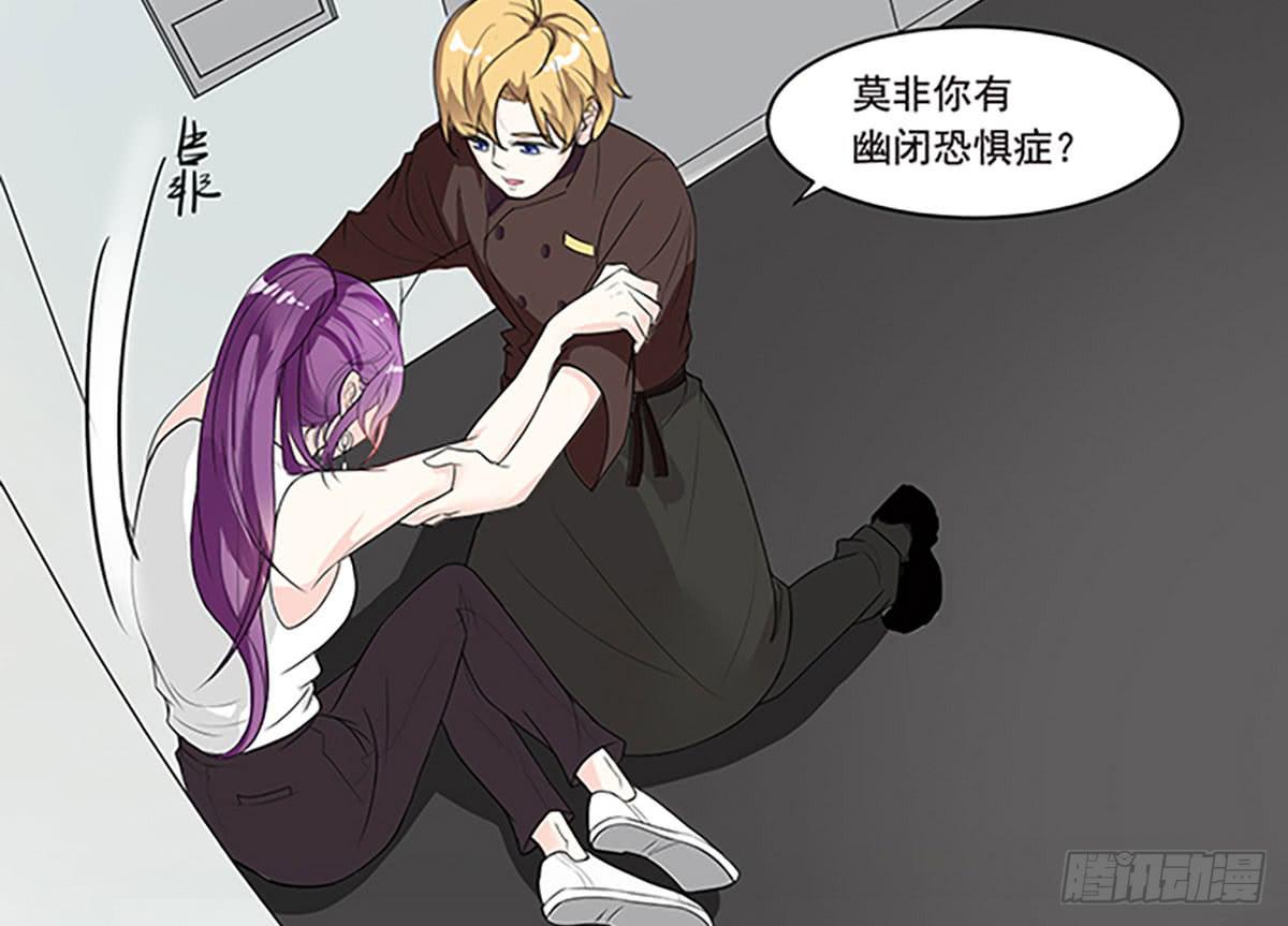 电梯间里的相遇(1/2)-第2话