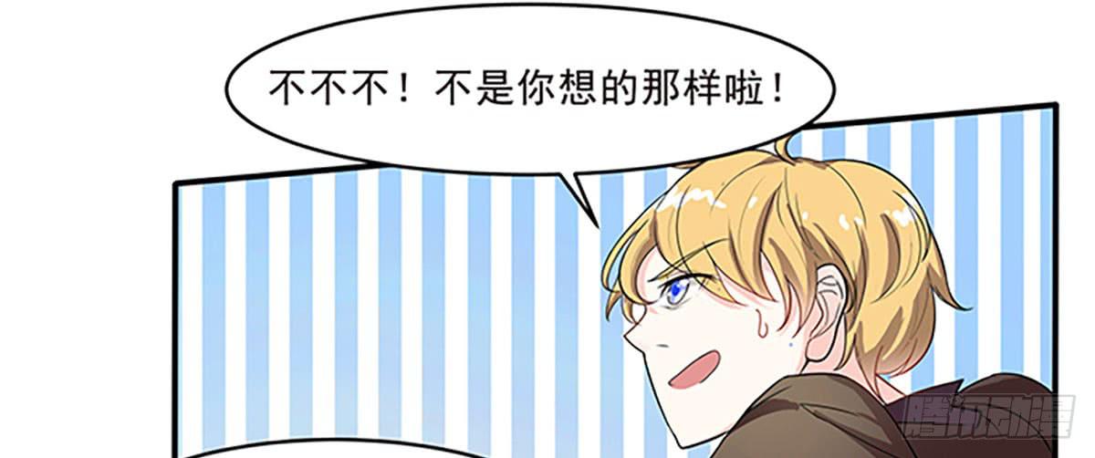 拐個鮮肉帶回家 - 電梯間裡的相遇(2/2) - 4