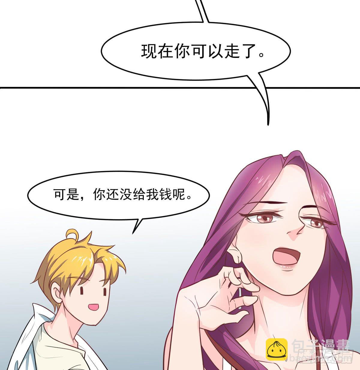 第二次相遇-第4话