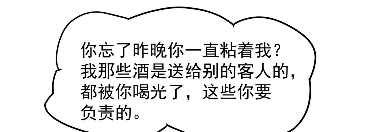 第二次相遇-第4话