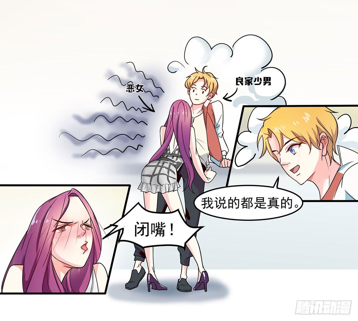 第二次相遇-第4话