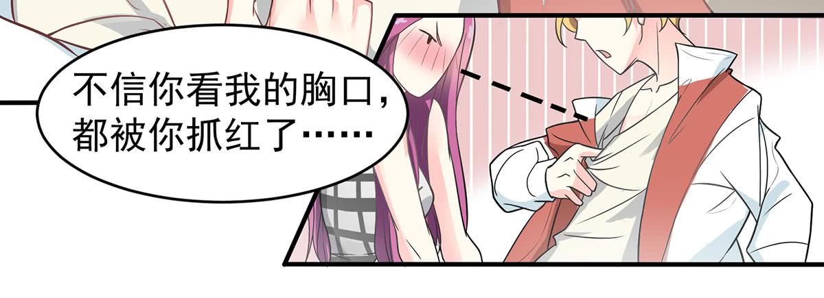 第二次相遇-第4话