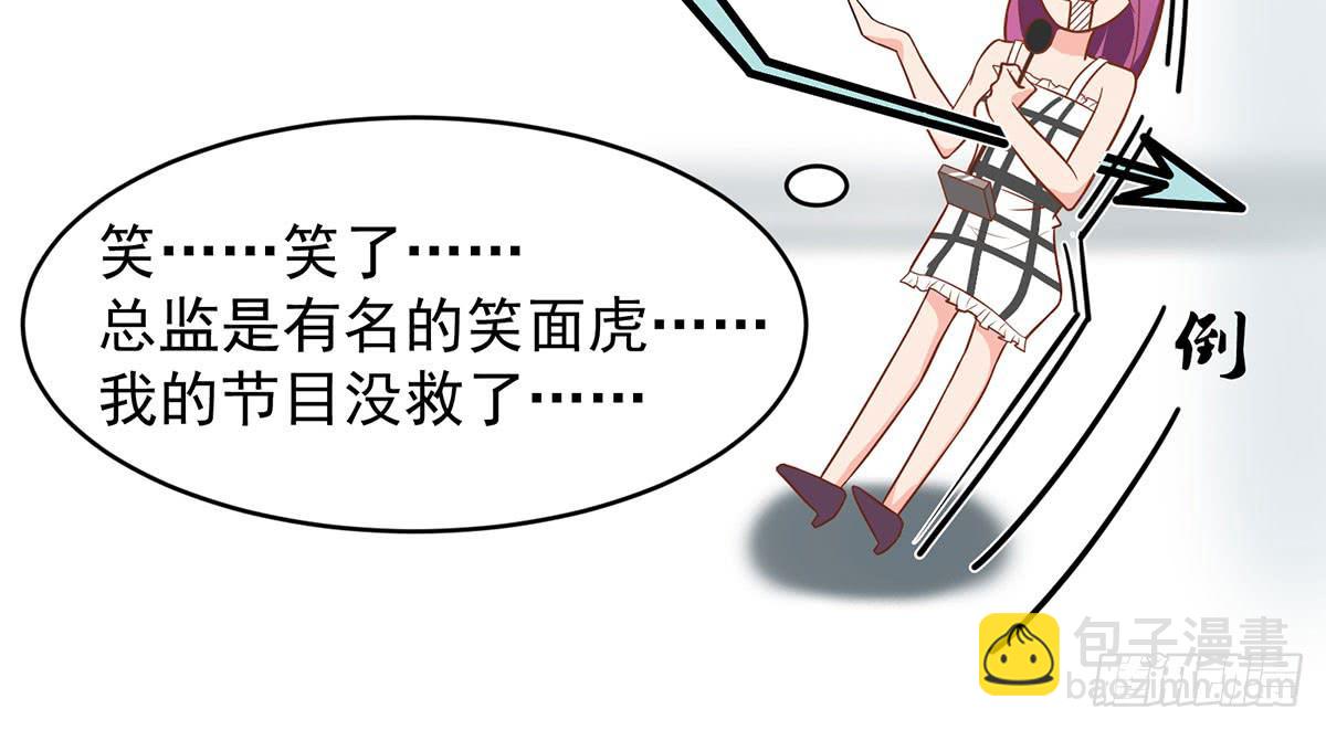 第二次相遇-第4话