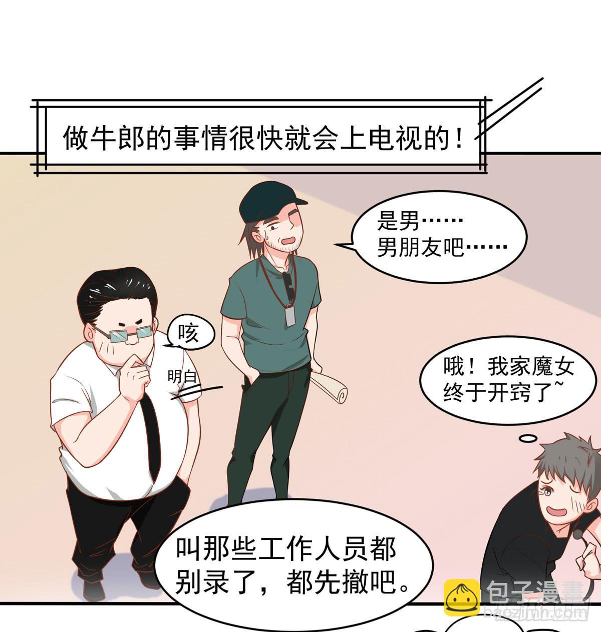 第二次相遇-第4话