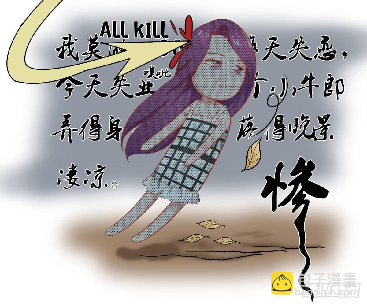 第二次相遇-第4话