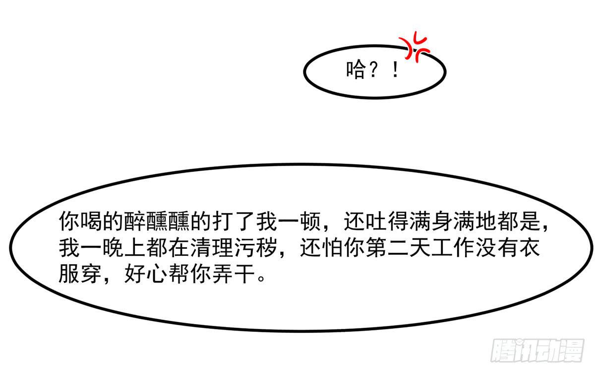 确定同居(1/2)-第6话