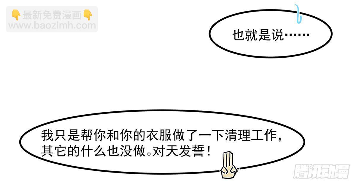 确定同居(1/2)-第6话