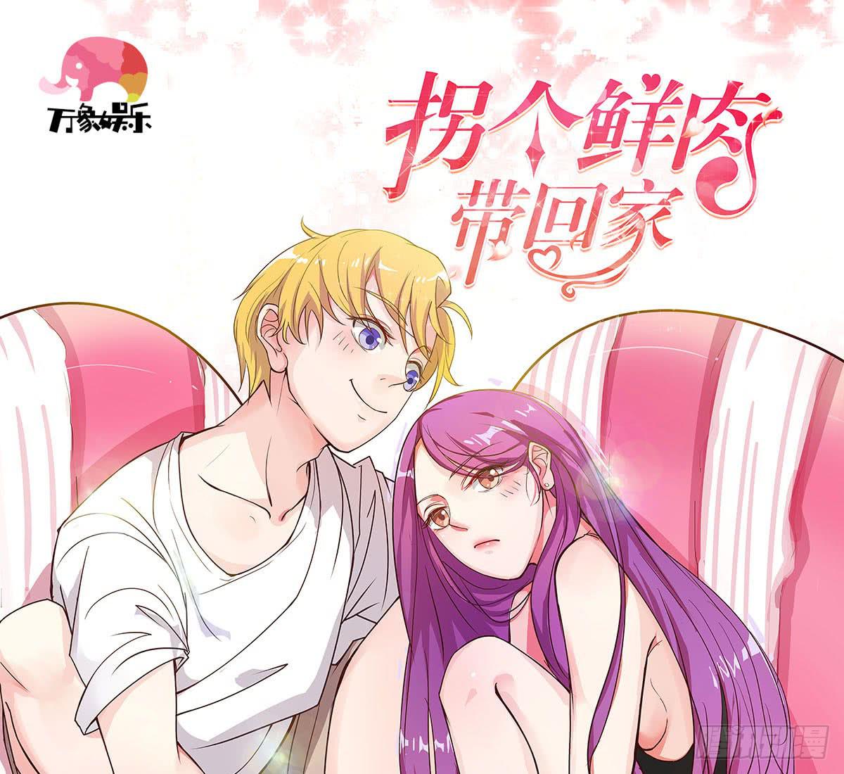 寄宿契约-第8话