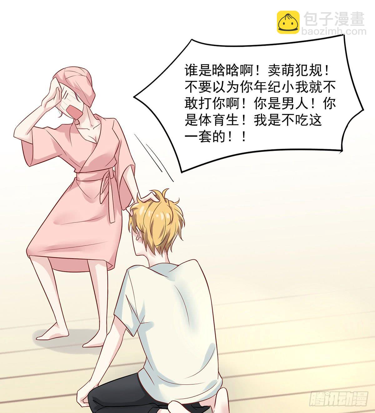 寄宿契约-第8话