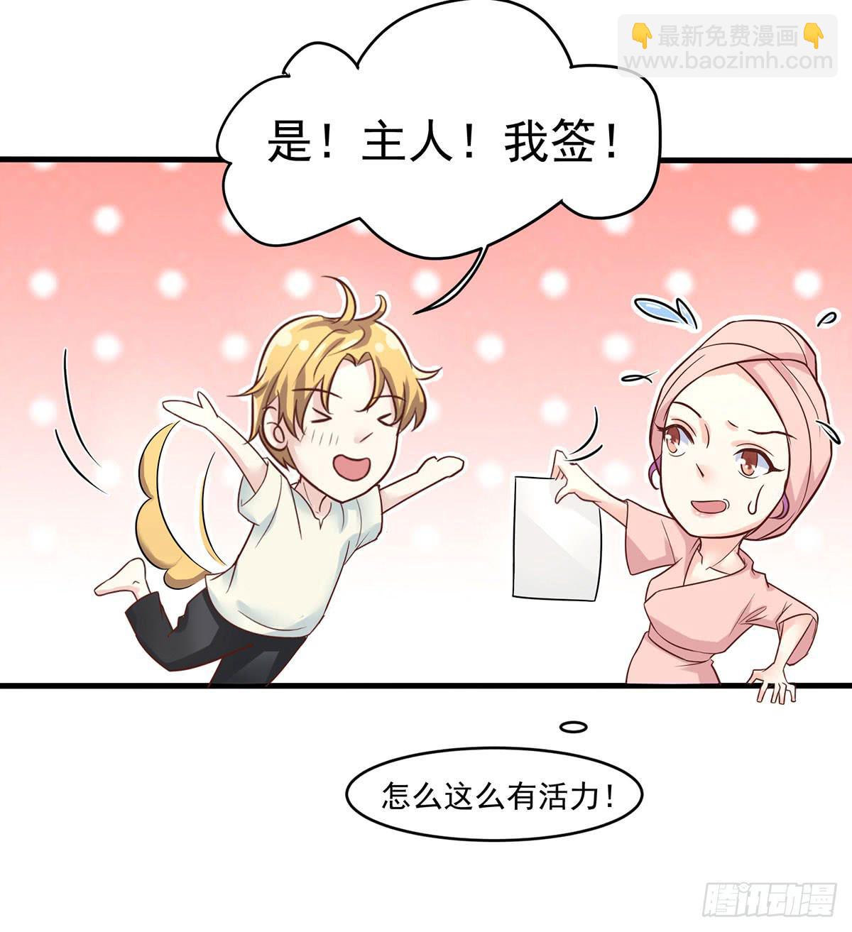 寄宿契约-第8话