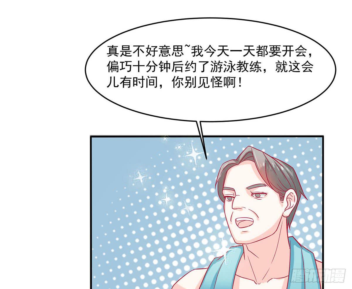 遇见前任-第10话