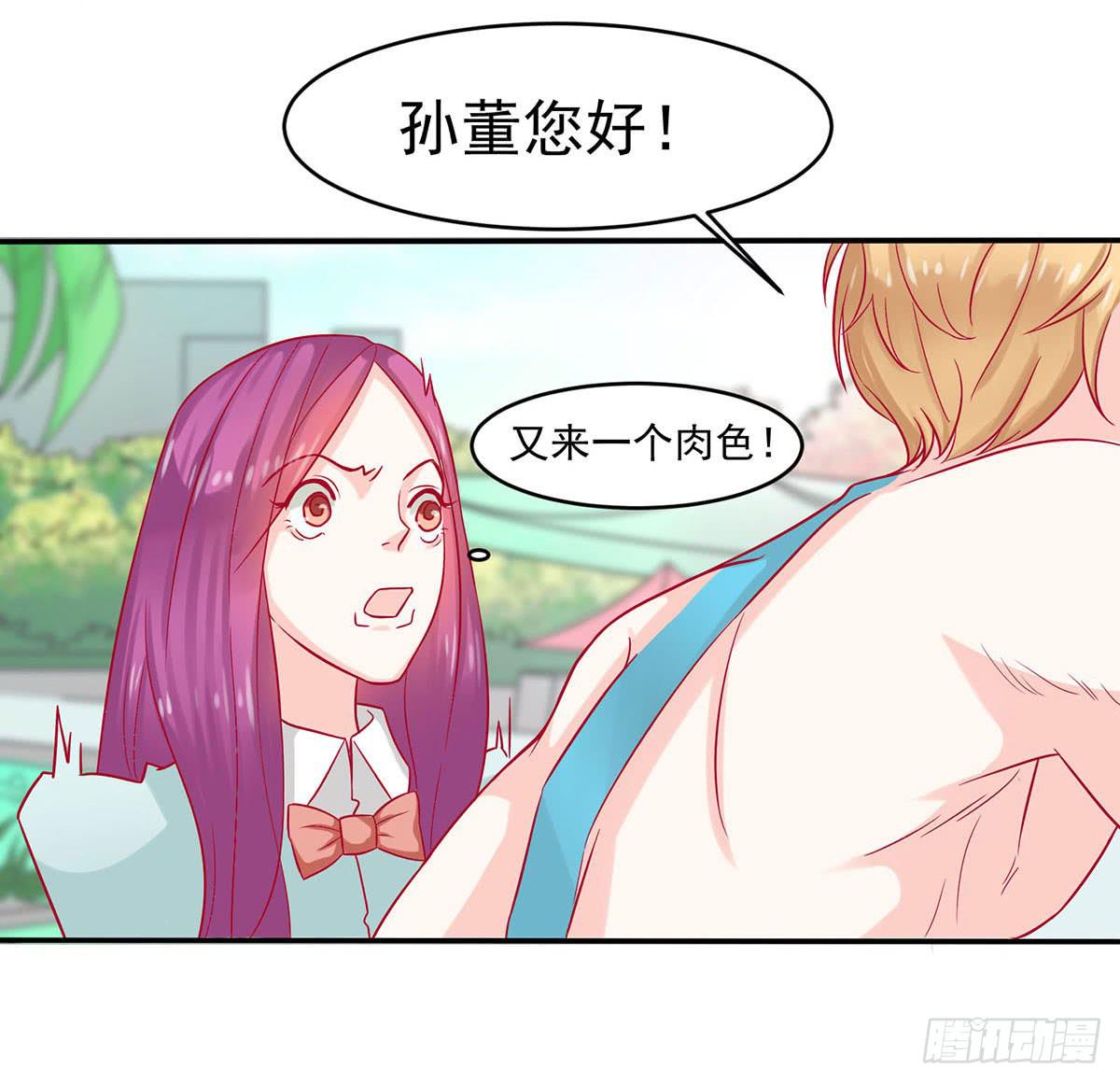 遇见前任-第10话