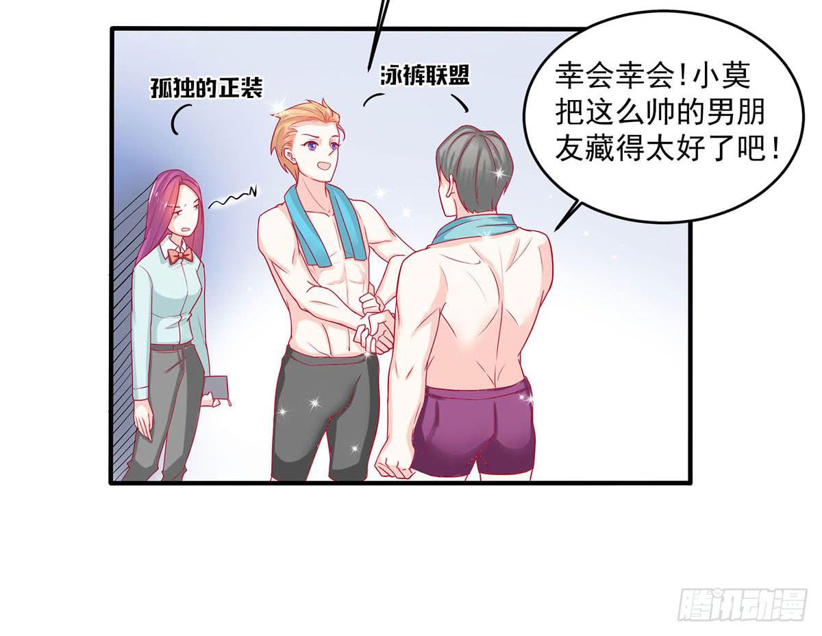 遇见前任-第10话