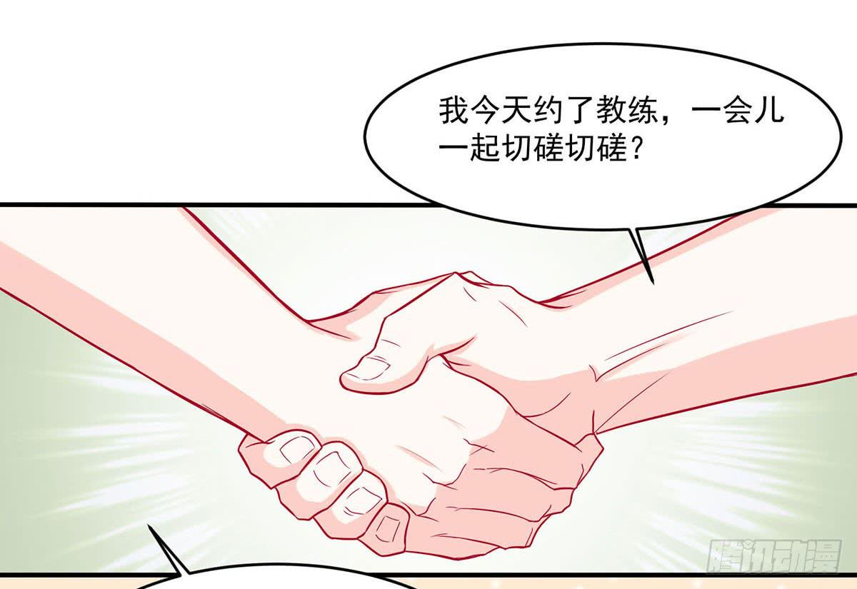 遇见前任-第10话