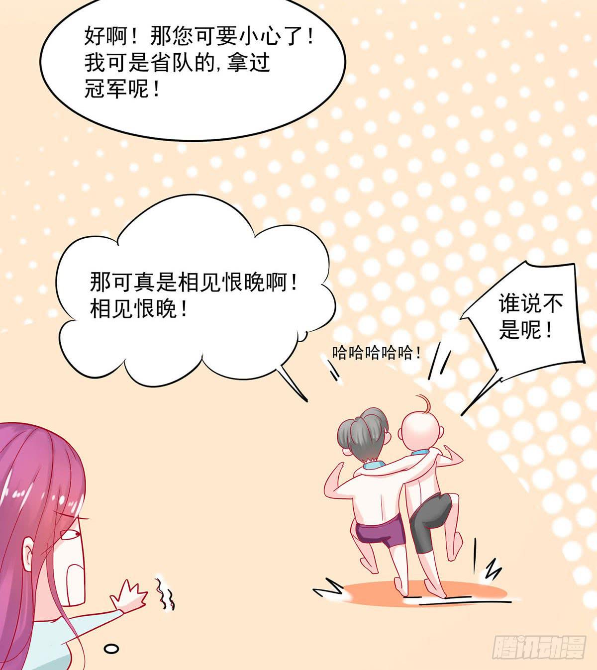 遇见前任-第10话