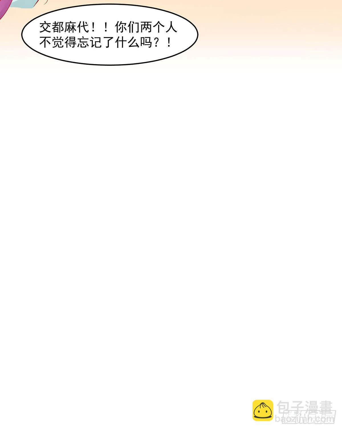 遇见前任-第10话