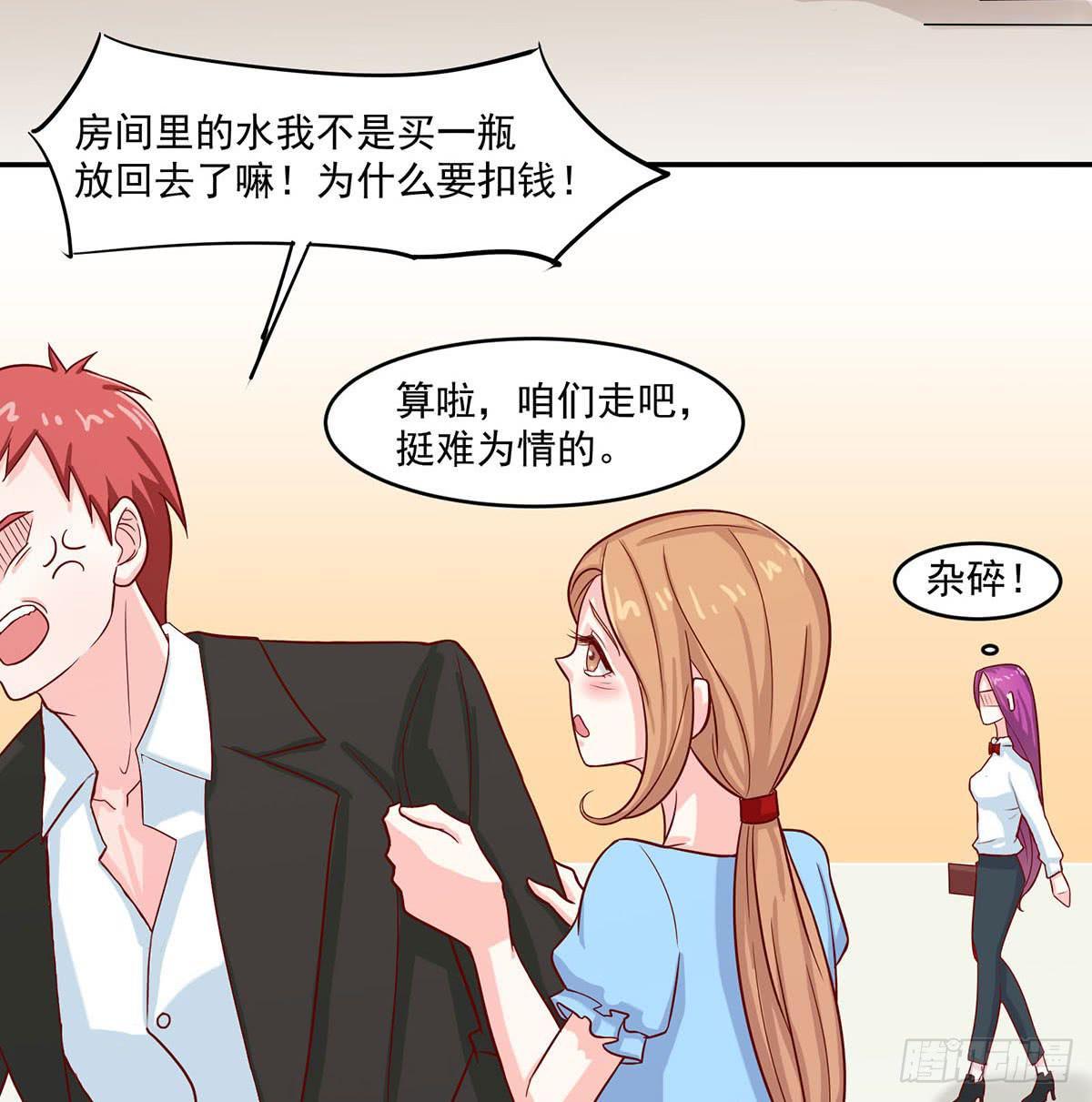 遇见前任-第10话