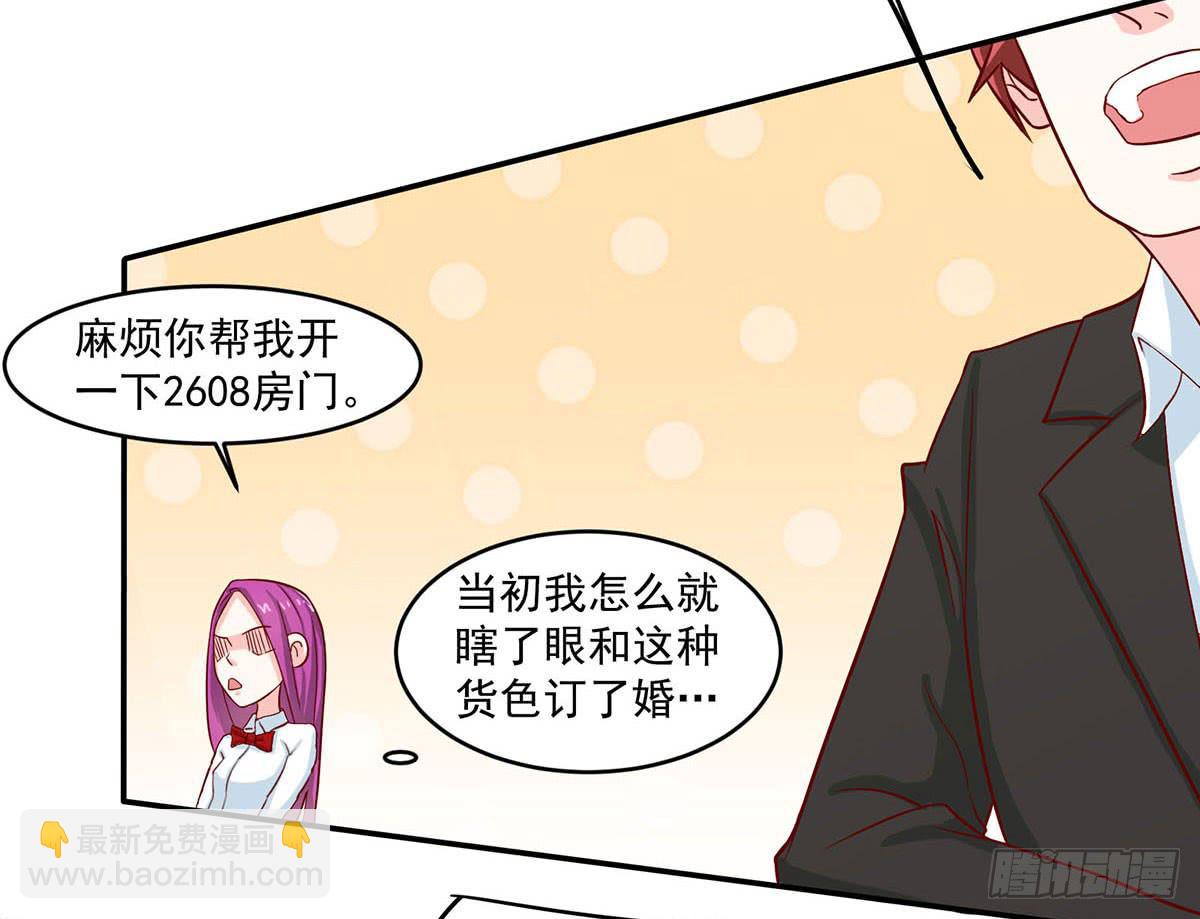 遇见前任-第10话