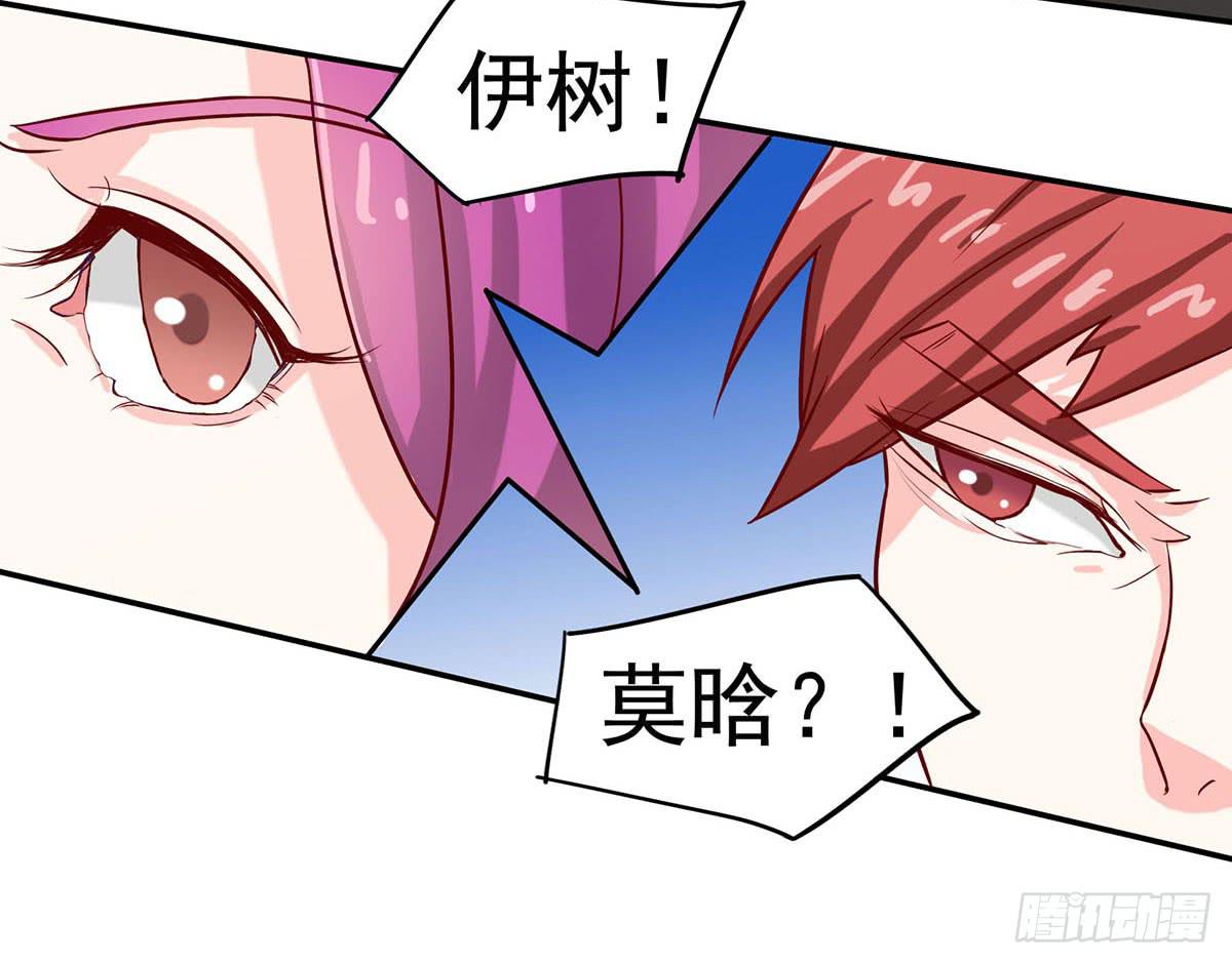 遇见前任-第10话