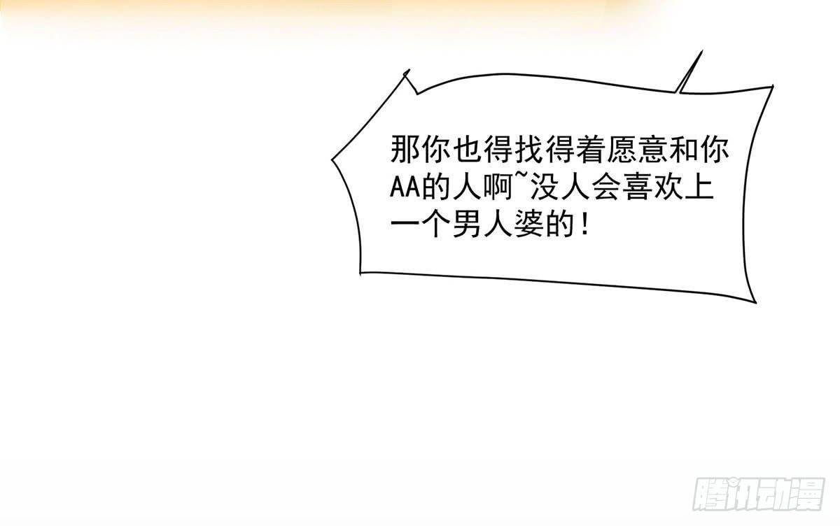 遇见前任-第10话