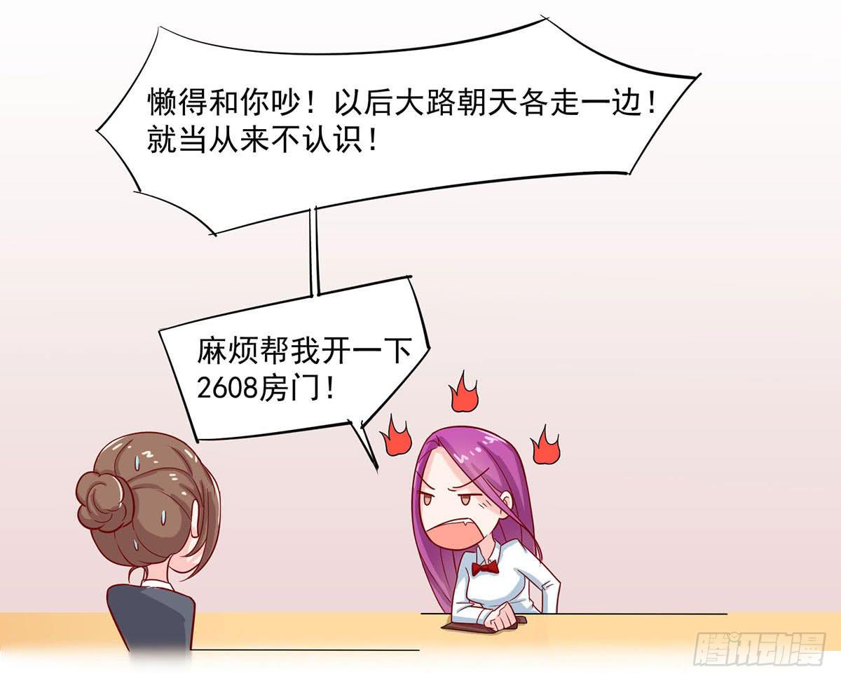 遇见前任-第10话