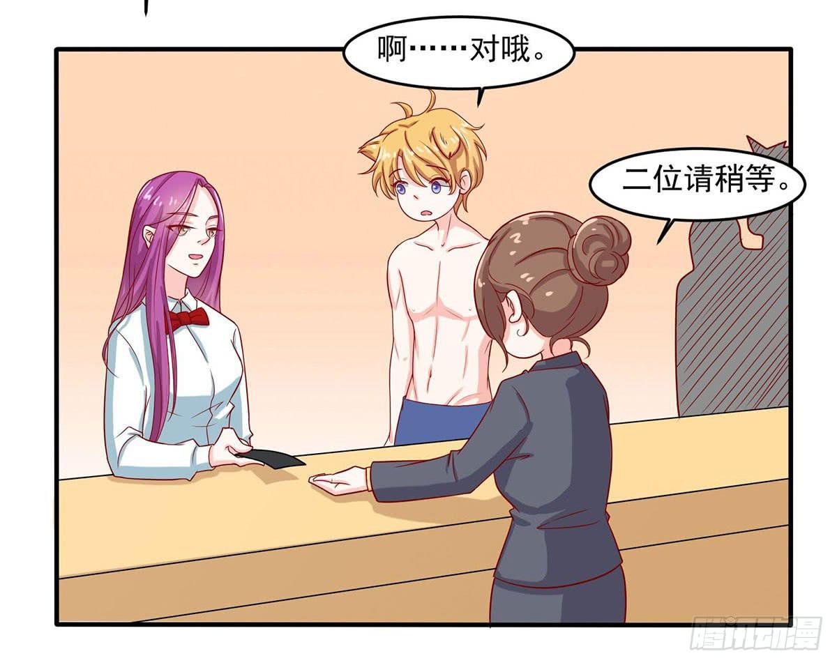 遇见前任-第10话