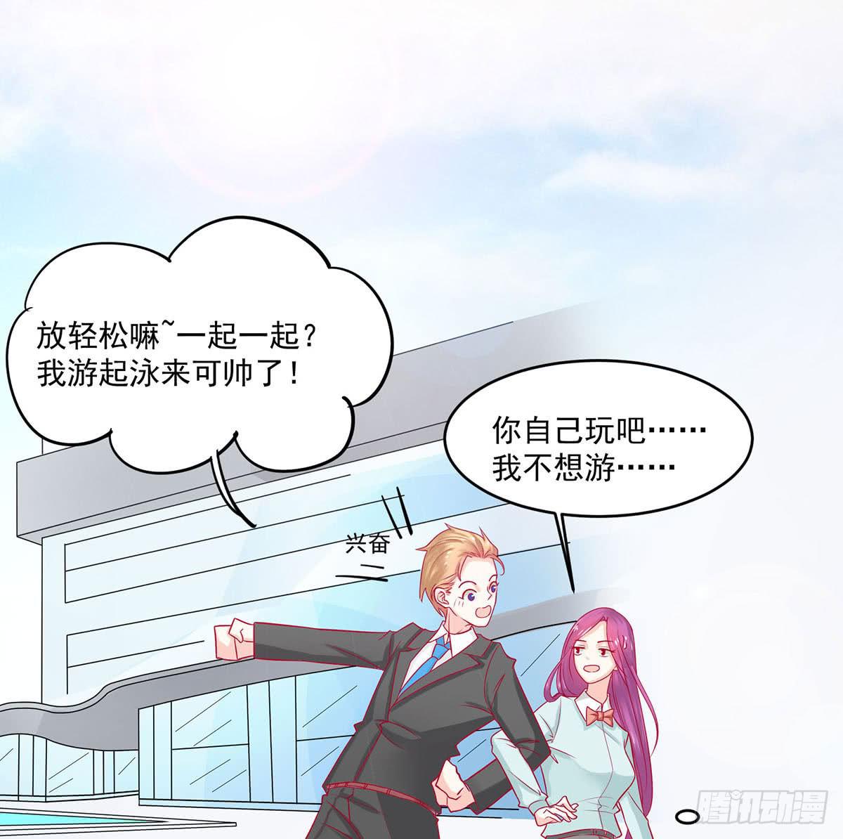 遇见前任-第10话