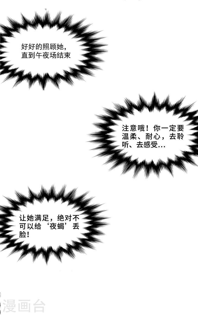 第2话 有趣的事情要开始了-第2话