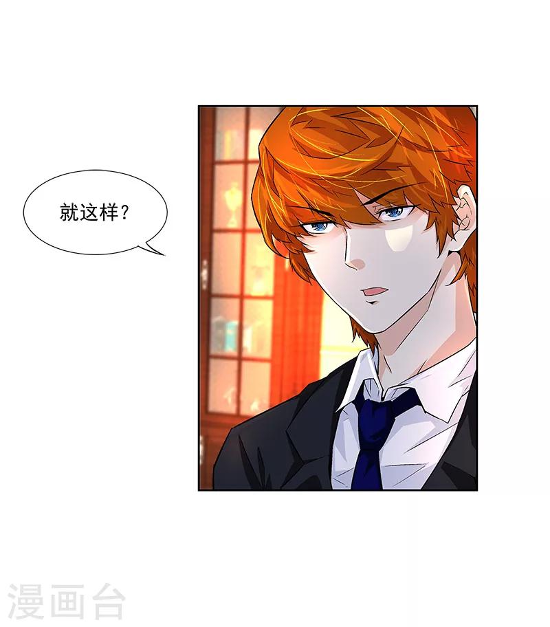 第2话 有趣的事情要开始了-第2话