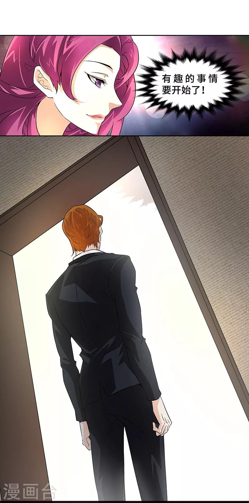 第2话 有趣的事情要开始了-第2话