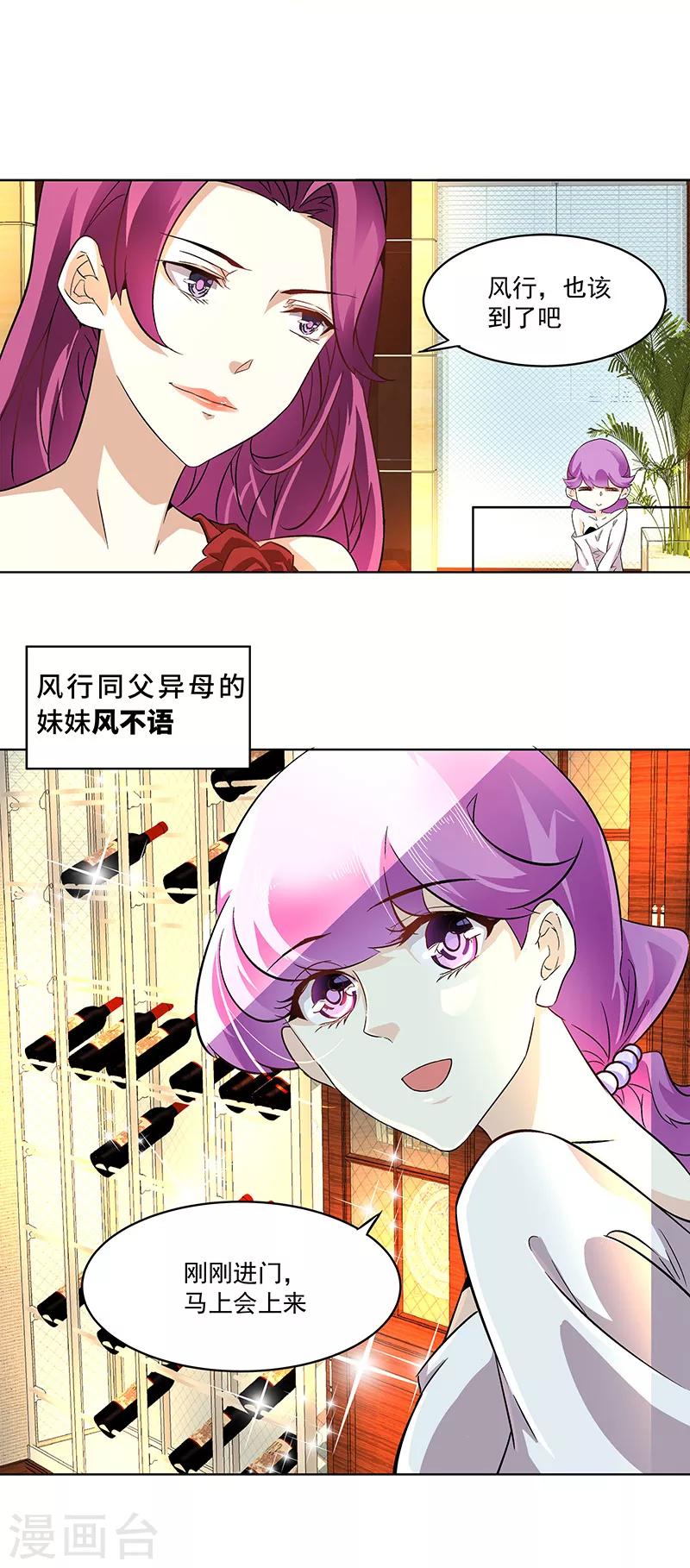 第2话 有趣的事情要开始了-第2话