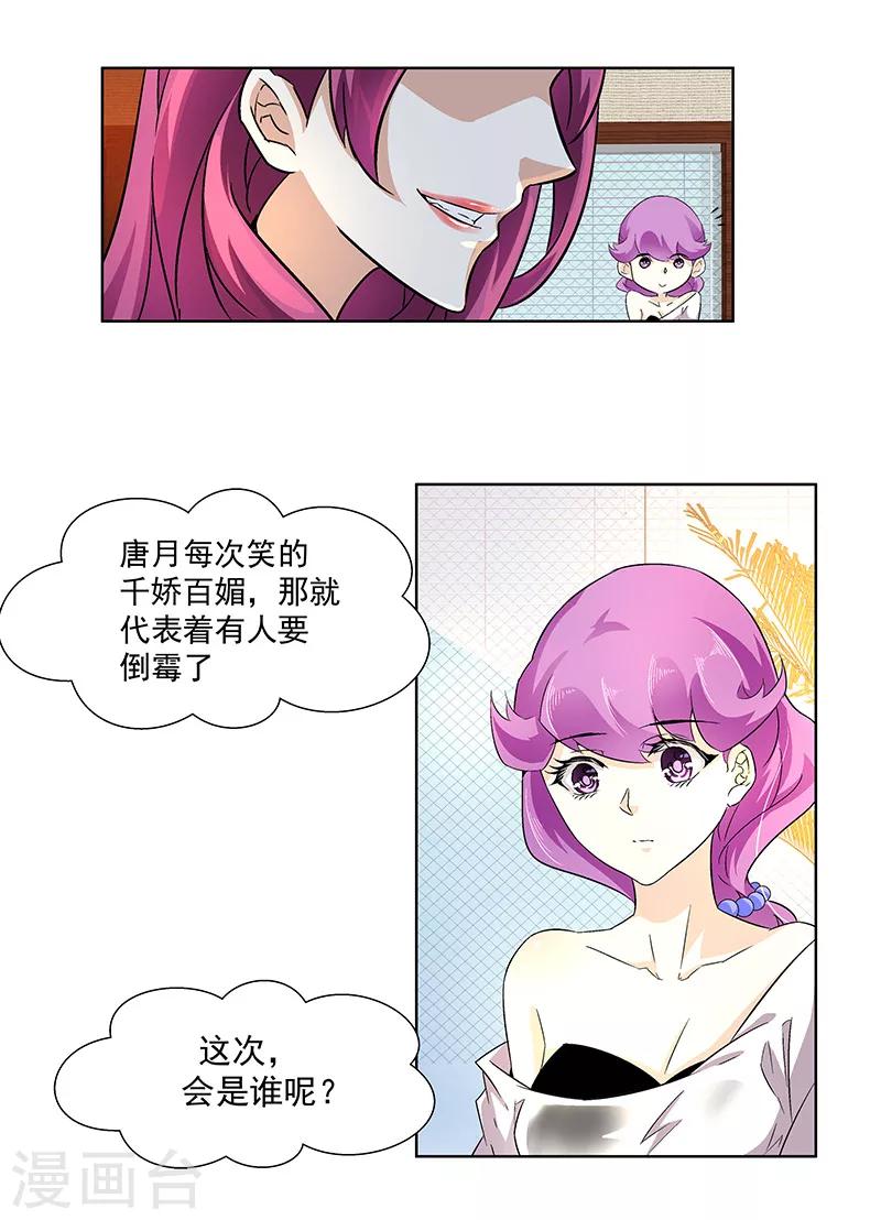 第2话 有趣的事情要开始了-第2话