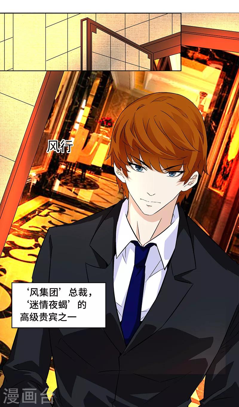 第2话 有趣的事情要开始了-第2话