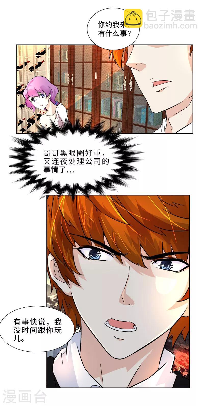 第2话 有趣的事情要开始了-第2话