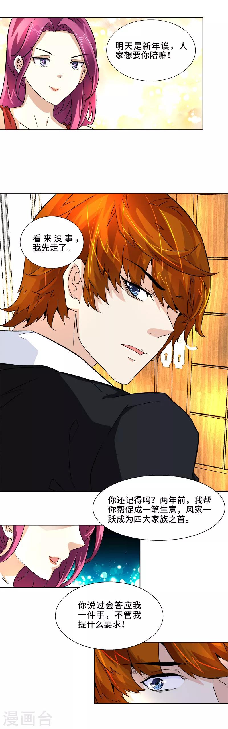 第2话 有趣的事情要开始了-第2话