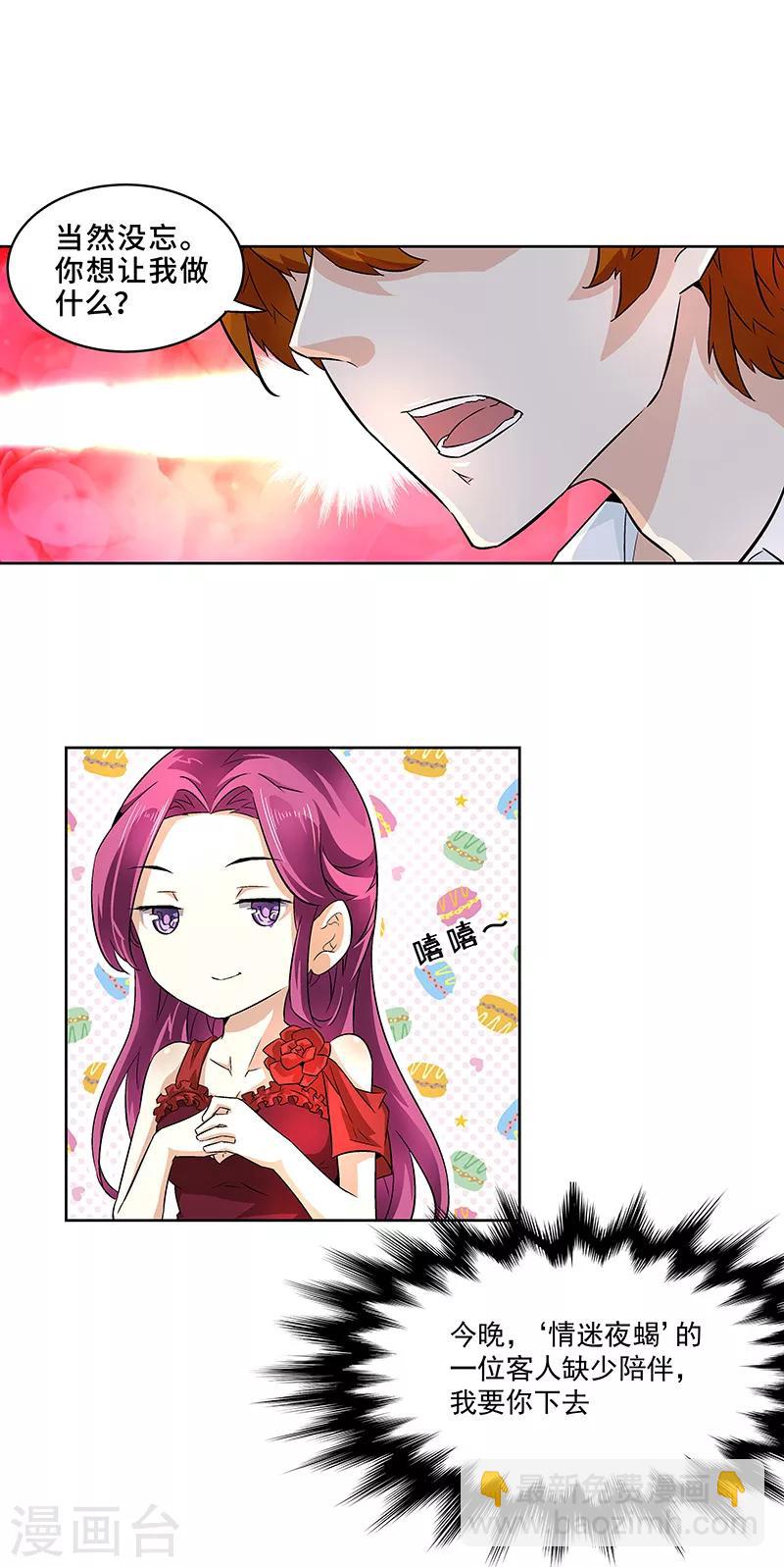 第2话 有趣的事情要开始了-第2话