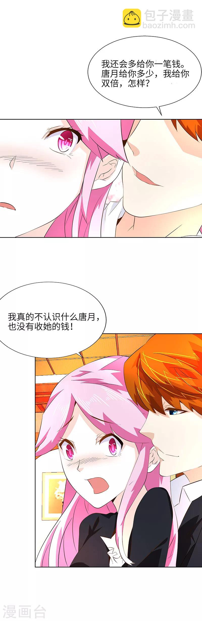 第12话 可笑-第12话