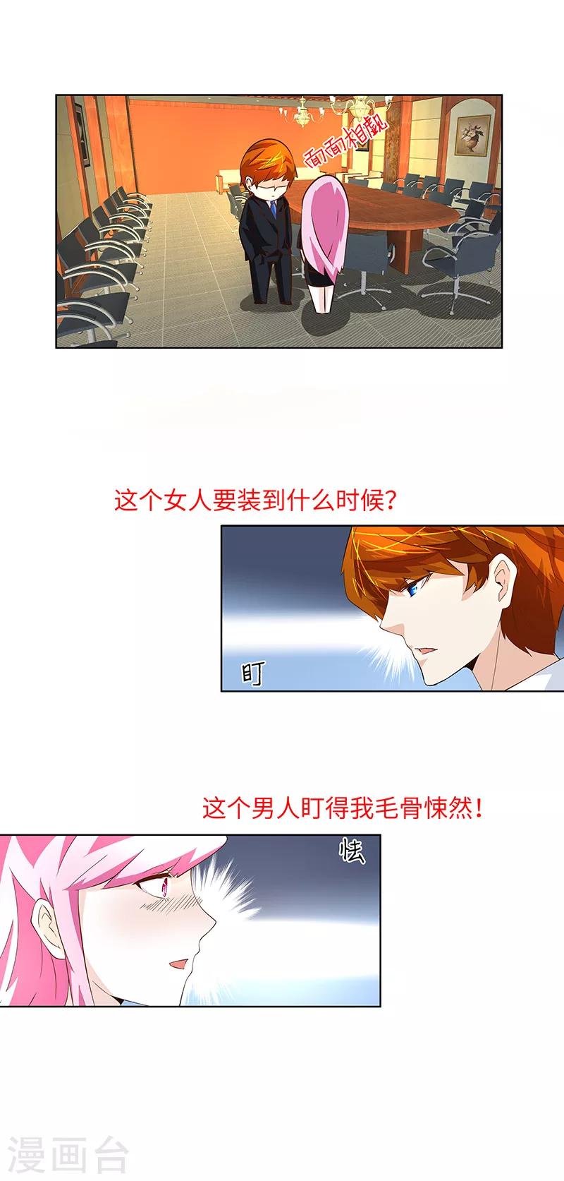 第12话 可笑-第12话