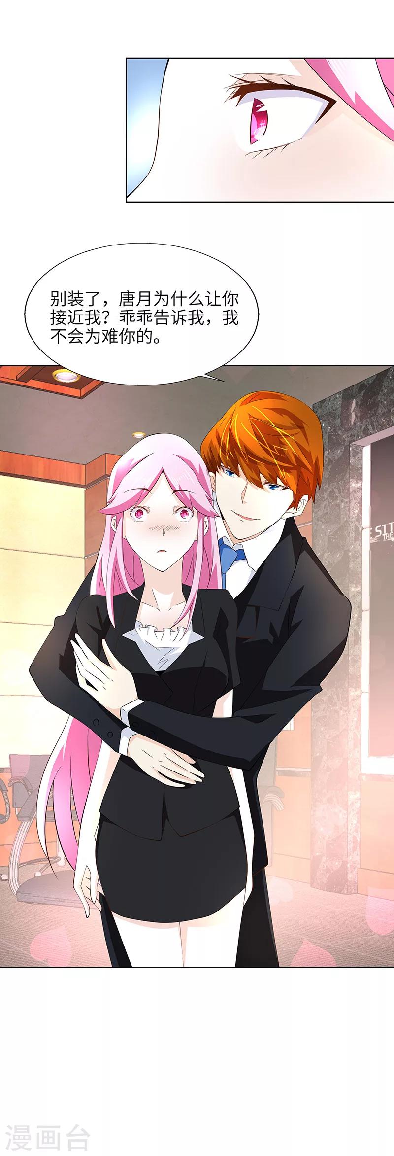 第12话 可笑-第12话