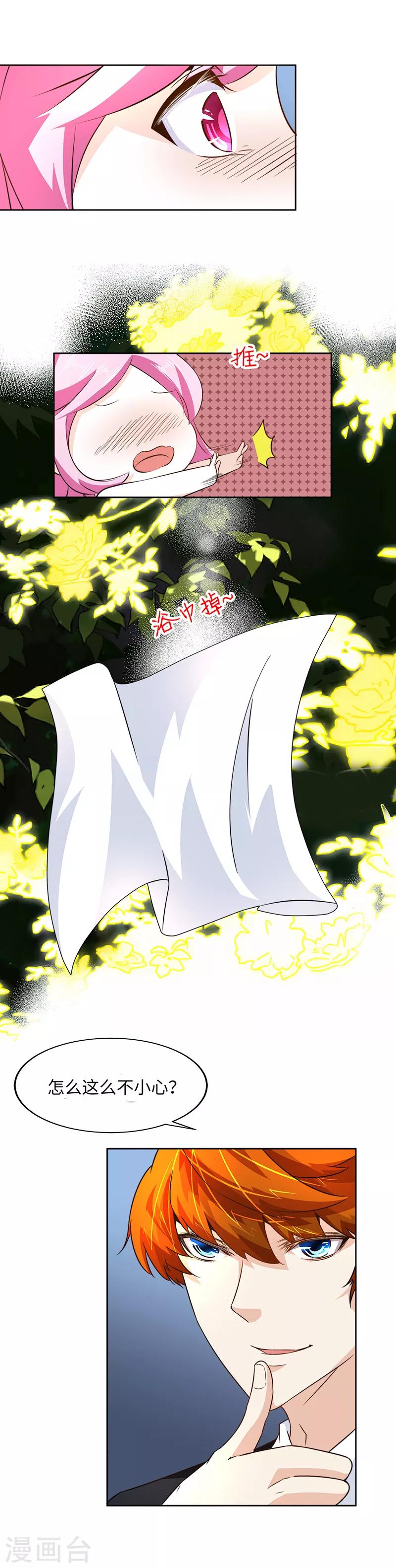 第14话 他好像没那么坏-第14话