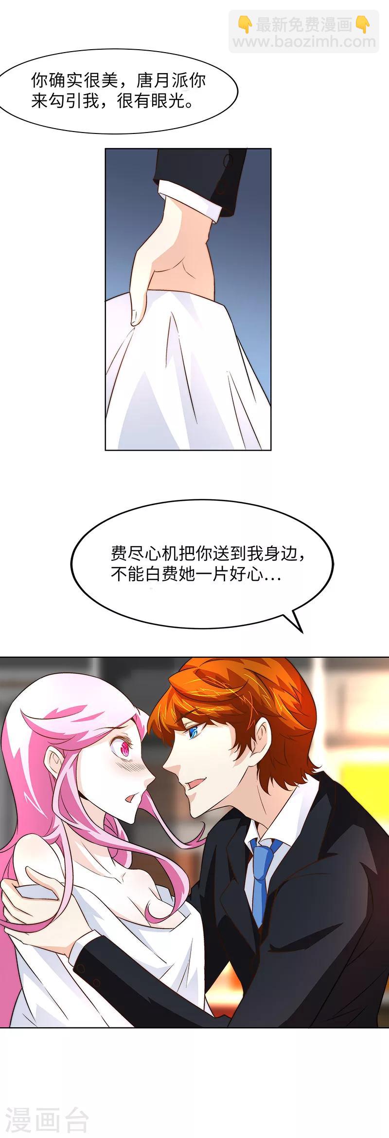 第14话 他好像没那么坏-第14话