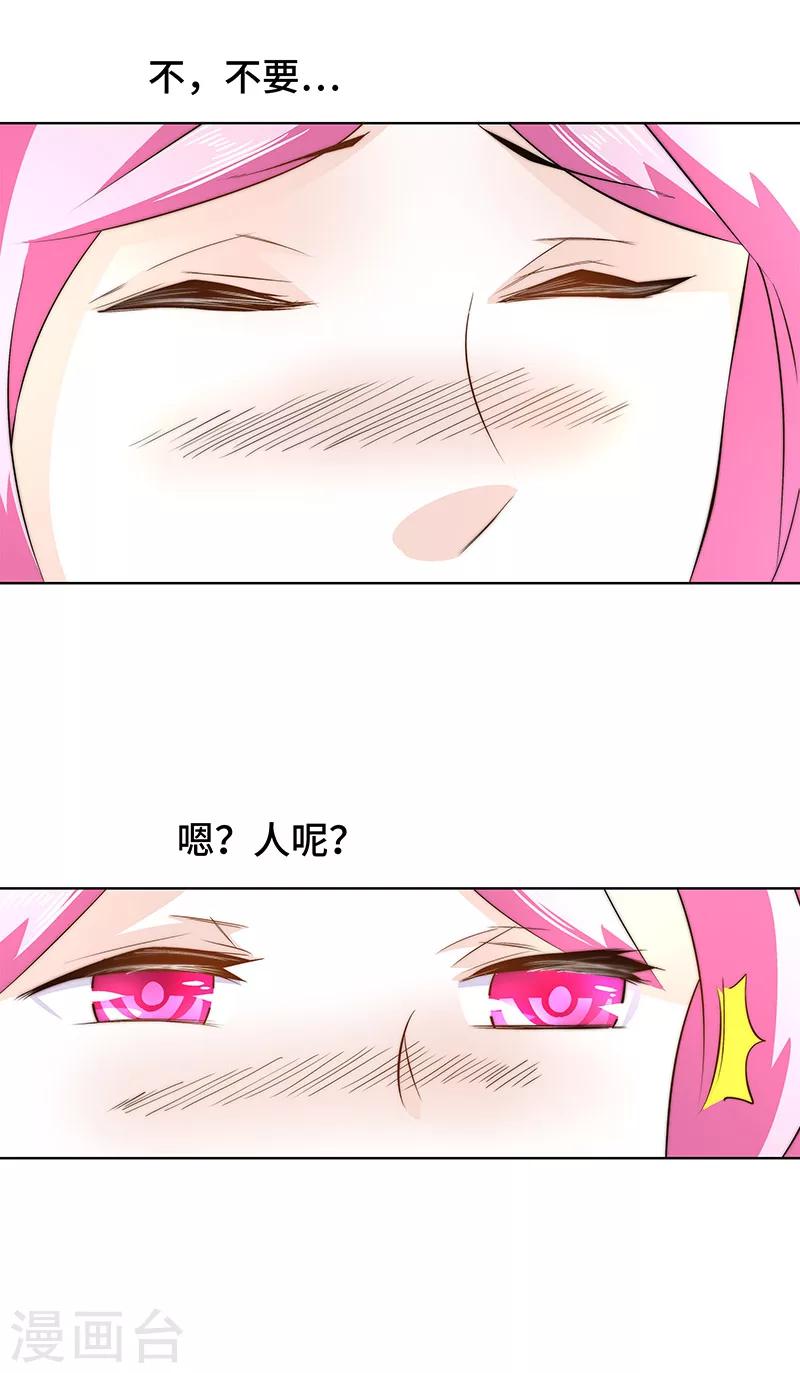 第14话 他好像没那么坏-第14话