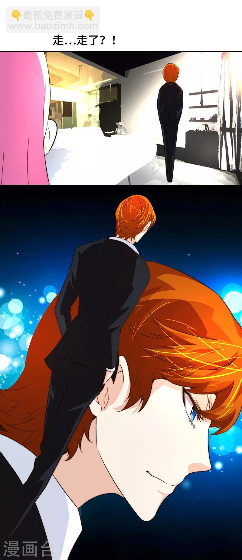 第14话 他好像没那么坏-第14话