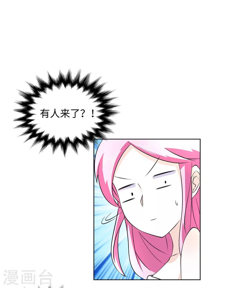 第14话 他好像没那么坏-第14话