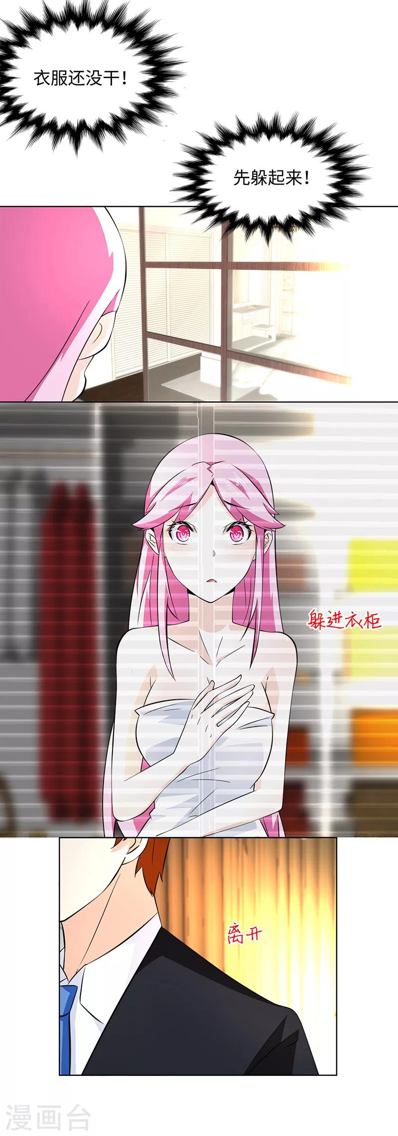 第14话 他好像没那么坏-第14话