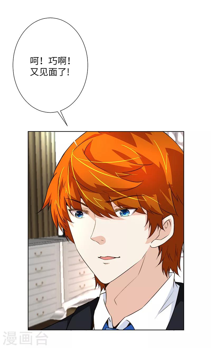 第14话 他好像没那么坏-第14话