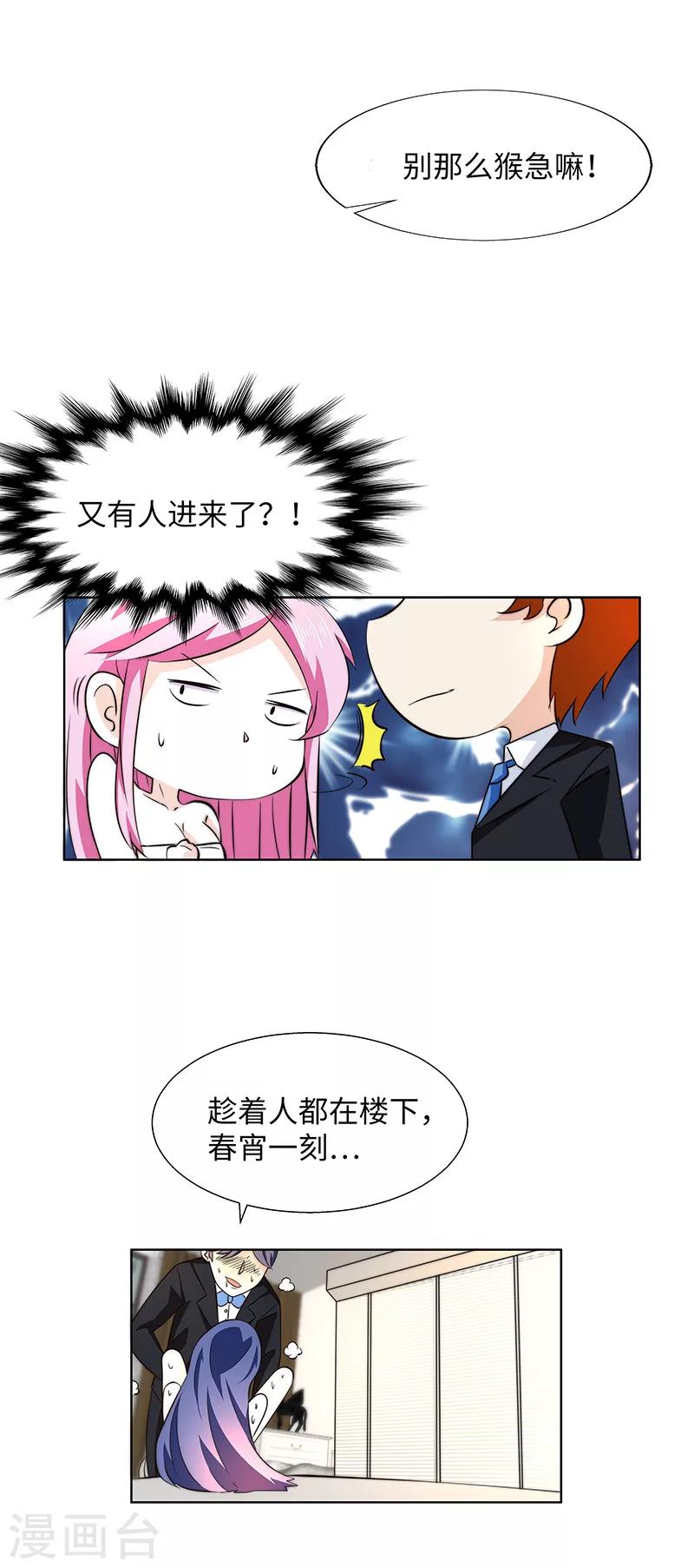 第14话 他好像没那么坏-第14话