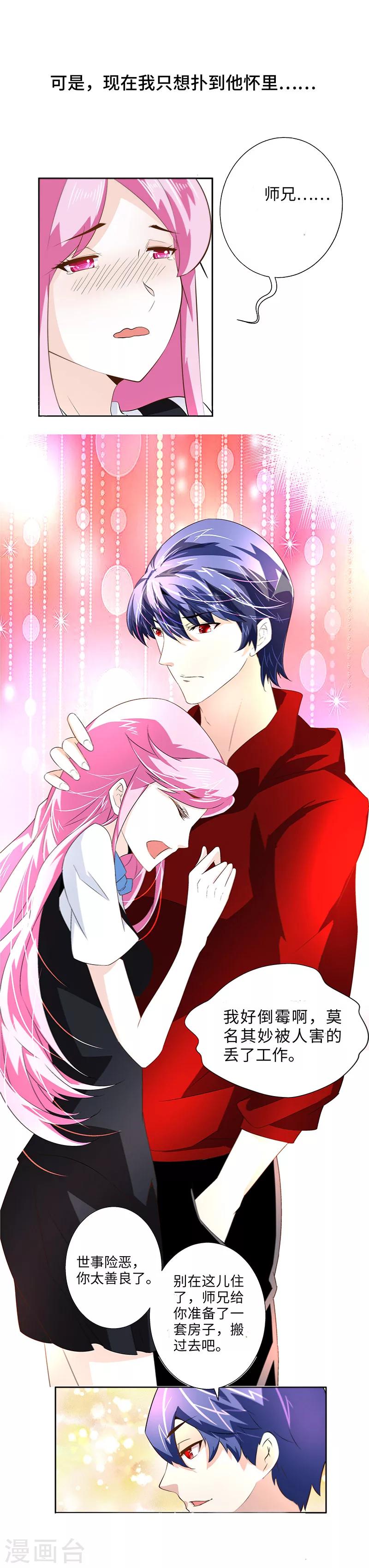 第16话 这就睡着了-第16话