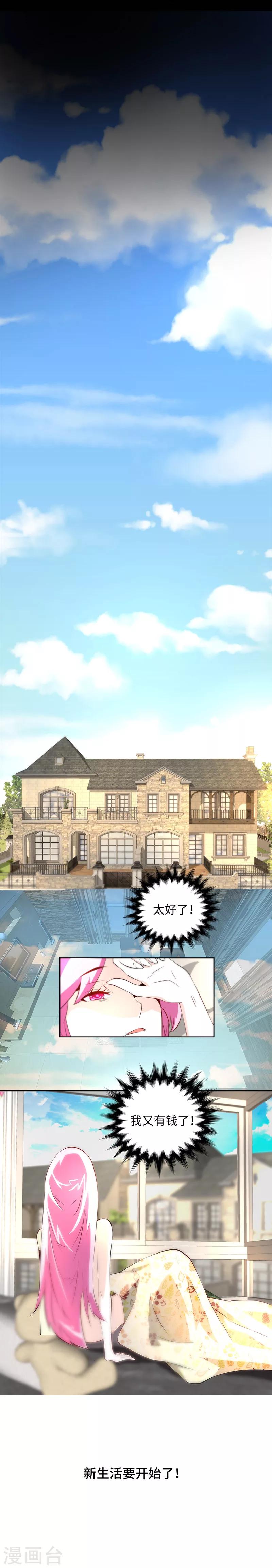 第16话 这就睡着了-第16话